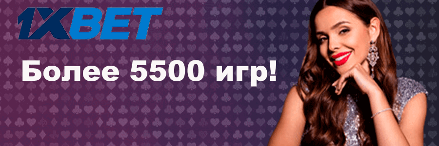 Баннер 1Хбет
